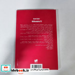 راه و رسم میلیونرها