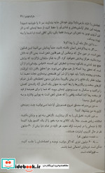 راه و رسم میلیونرها
