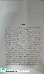 غلامحسین دینانی آفاق معرفت در سپهر