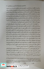 زمان کار و سلطه ی اجتماعی شب خیز