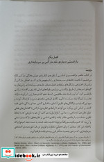 زمان کار و سلطه ی اجتماعی شب خیز