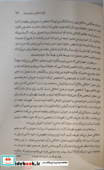 خیال و اگزیستانس نگاه معاصر