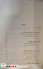 خیال و اگزیستانس نگاه معاصر