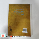 اسرار التوحید