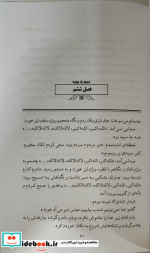 بیراهه ای در آفتاب