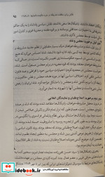 تاریخ سیاسی ایران مدرن نگاه معاصر