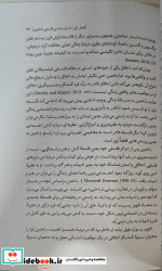 جهانی در دل جهان لوگوس