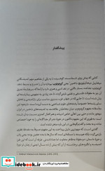 جهانی در دل جهان لوگوس