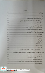 جهانی در دل جهان لوگوس