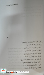 از همیشه ها بی تو تا هنوز