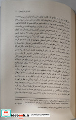 تاریخ ایران باستان وروم سده
