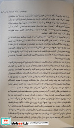 خود انضباطی باشناخت کارکردمغز کتابسرای همراز