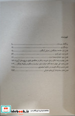 چشم انداز آیین‌های نمایشی
