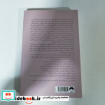 از خجالت مردن میلکان