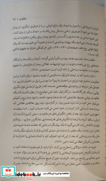 تکنیک و کاربست روانکاوی کتابستان برخط