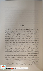 تکنیک و کاربست روانکاوی کتابستان برخط