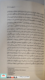 روان نژندی وسواسی کتابستان برخط