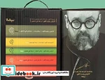 مجموعه گورستان کتاب های فراموش شده نیماژ