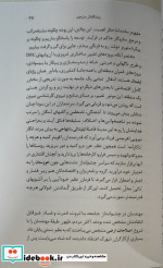 داستایفسکی و نیچه پرسش