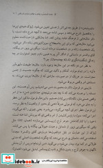ژیژک آوند دانش