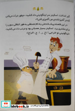دیزنی موش سر آشپز