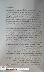 پرسی جکسون نفرین تیتان
