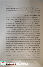 کلام اسلامی 2 راهنما شناسی