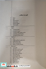 کلام اسلامی 2 راهنما شناسی