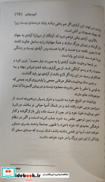 راه حق بودا و سروده‌هایش