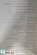 12 سال کنکور هنر باپاسخ تشریحی،1402 شباهنگ