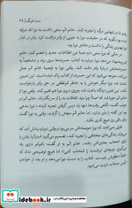 مینی بوک کتابخانه نیمه شب خلاصه برترین کتاب‌ دنیا 21