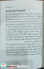 مینی بوک کتابخانه نیمه شب خلاصه برترین کتاب‌ دنیا 21
