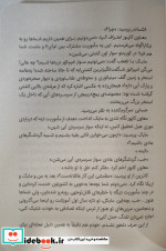 مدرسه جاسوسی 9 ماموریت دریایی نشر پرتقال