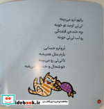 ترو ترو چی داره 38 بانمکه خوشحاله روزکودکه پنجره
