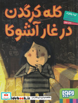 کله کرگدن در غار آشوکا