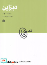 دیزاین