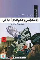 مجموعه شکر خدا
