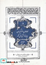 خطاطان‌ و‌ خوشنویسان ‌چاپخانه ‌منشی‌ نول ‌کشور