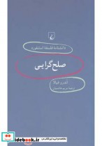 دانشنامه استنفورد 56 صلح گرایی