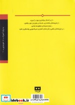 زندگی خوب در رکود اقتصادی به زبان آدمیزاد