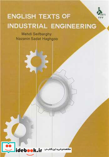 متون انگلیسی برای زبان تخصصی مهندسی صنایع