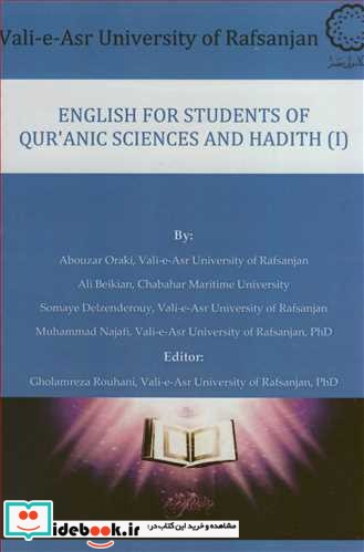 ENGLISH FOR STUDENTS OF QUR ANIC SCIENCES AND HADITH 1