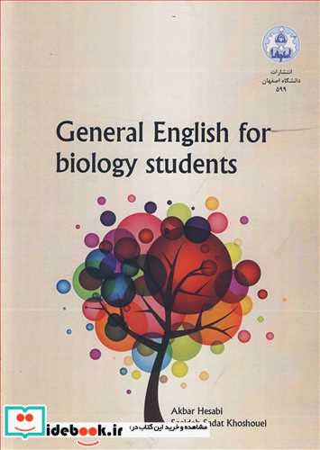 GENERAL ENGLISH FOR BIOLOGY STUFENTS