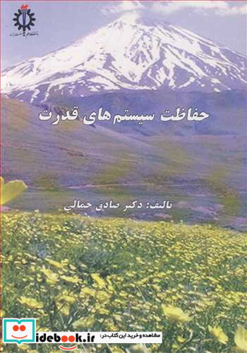 حفاظت سیستم های قدرت