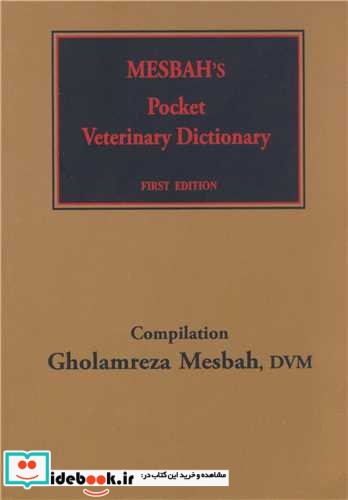 MESBAH S POCKET VETERINARY DICTIONARY