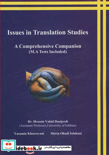 ISSUES IN TRANSLATION STUDIES A COMPREHENSIVE COMPANION