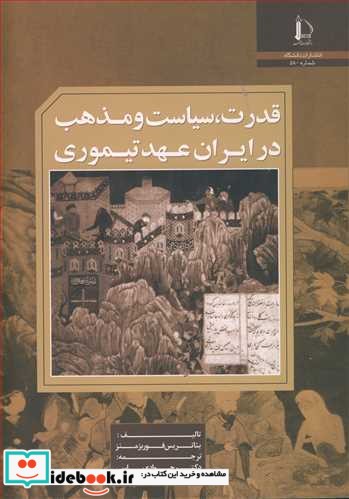 قدرت نشر دانشگاه فردوسی