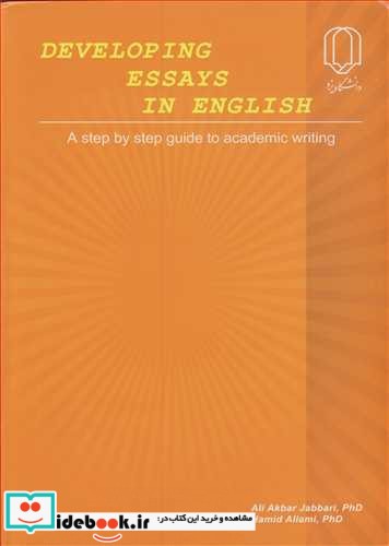 DEVELOPING ESSAYS IN ENGLISH