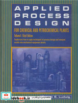 APPLIED PROCESS DESIGN FOR CHEMICAL AND PETROCHEMICAL PLANTS VOL.1