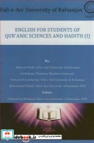 ENGLISH FOR STUDENTS OF QUR ANIC SCIENCES AND HADITH 1